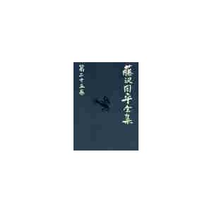 星野道夫著作集 5 / 星野 道夫 著 : 京都 大垣書店オンライン - 通販