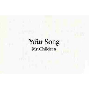 Ｙｏｕｒ　Ｓｏｎｇ / Ｍｒ．Ｃｈｉｌｄｒｅ