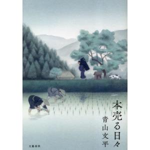 考え方 / 稲盛和夫 〔本〕 : HMV&BOOKS online Yahoo!店 - 通販