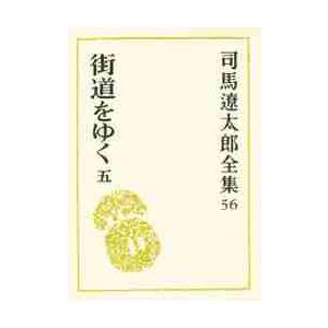 星野道夫著作集 5 / 星野 道夫 著 : 京都 大垣書店オンライン - 通販