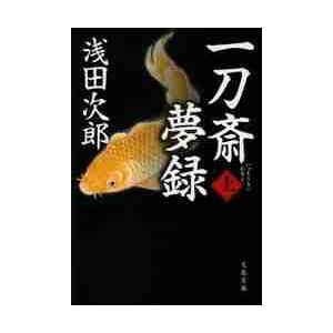 エンサイクロペディア社会福祉学 第2編 / 古川孝順 : 京都 大垣書店
