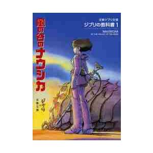 スタジオジブリ DVD 5タイトルセット（大人向き編） : 脳トレ生活