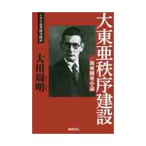 源内焼考 焼物が語る江戸文化 / 島津法樹 : 京都 大垣書店オンライン