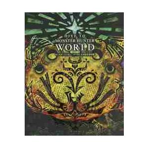 モンスターハンター：ワールド設定資料集の買取情報