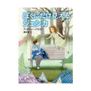 中学生までに読んでおきたい日本文学 1 / 松田 哲夫 編 : 京都 大垣
