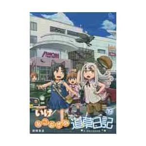 プラスチック姉さん 既刊28巻セット 中古]プラスチック姉さん (＋)チック姉さん (1-28巻) 全巻セット