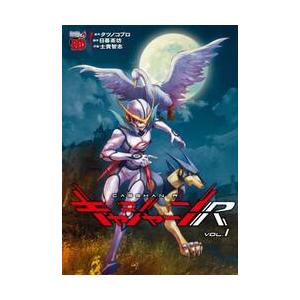 キャシャーンＲ　１ / タツノコプロ