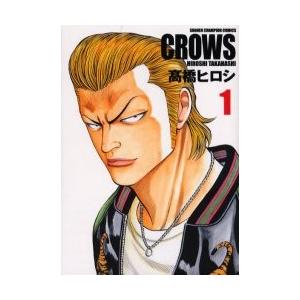 完全版　ＣＲＯＷＳ　　　１ / 高橋　ヒロシ　著 秋田書店　チャンピオンコミックスの商品画像