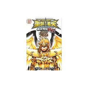 送料無料 完全版 聖闘士星矢 全22巻セット 車田正美 中古コミック 漫画