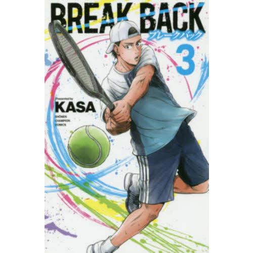 ＢＲＥＡＫ　ＢＡＣＫ　　　３ / ＫＡＳＡ　著