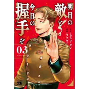 新品 / [にごリリ]2.5次元の誘惑 (1-25巻 全巻) 全巻セット : 漫画全巻