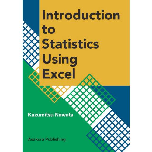 Ｉｎｔｒｏｄｕｃｔｉｏｎ　ｔｏ　Ｓｔａｔｉｓｔｉｃｓ　Ｕｓｉｎｇ　Ｅｘｃｅｌ / 縄田　和満　著