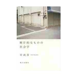 ヒカルナイフ / 藤沢 みち 著 : 京都 大垣書店オンライン - 通販