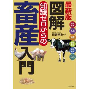 犬と猫の肝臓・胆嚢診療 / 坂井学 : 京都 大垣書店オンライン - 通販