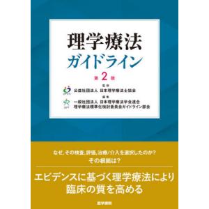 マイクロサージャリーの基本手技 / 波利井 清紀 著 : 京都 大垣書店
