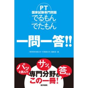 新耳鼻咽喉科学 改訂12版 / 切替 一郎 原著 : 京都 大垣書店