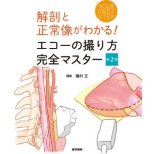 2022 コンクリートのひび割れ調査、補修・補強指針 付：マニュアル