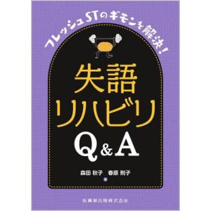 白内障手術パーフェクトマスター 連続写真と動画で学ぶ 基本から難症例