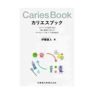 ベーシックGBR もう迷わない骨補填材料＆メンブレンの材料選択と術