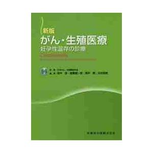 手技療法の触診と評価 触診テクニックガイド / Leon Chait