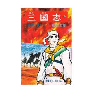 三国志（全30巻セット）[文庫版] : マンガ屋アニメ屋 Yahoo!店