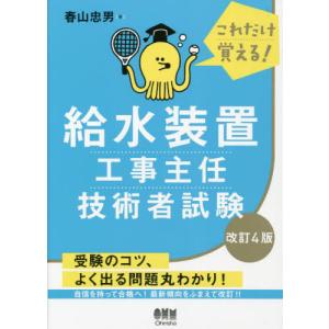 公害防止管理者等国家試験正解とヒント 2020〜2024年度大気