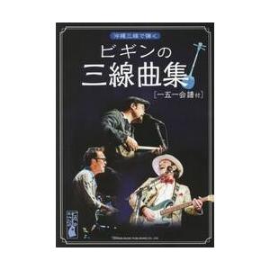 Book】「ちんだみ工工四百選集」（緑本） : 沖縄音楽キャンパスYahoo
