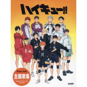 ハイキュー!! セカンドシーズン DVD Vol.1-9 セット : 脳トレ生活