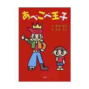 中学生までに読んでおきたい日本文学 1 / 松田 哲夫 編 : 京都 大垣