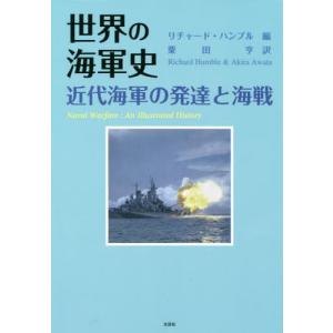 英国帆装軍艦のマスティングとリギング 1625ー1860