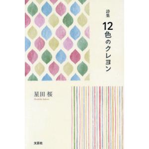 レオパルディ カンティ / ジャコモ・レオパ : 京都 大垣書店オンライン