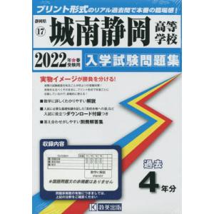 ’２２　城南静岡高等学校｜books-ogaki