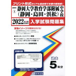中学受験ゴロ合わせで覚える社会140 ここで差がつく！ / 宮本 毅