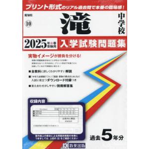 ’２５　滝中学校｜books-ogaki