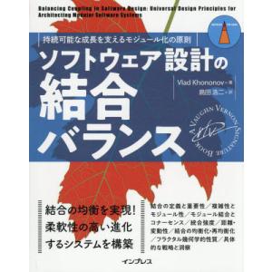 モジュール化の原則と成長の高価買取価格