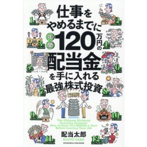 証券分析 第6版 原則と技術』ベンジャミン・グレアム、デビッド・L