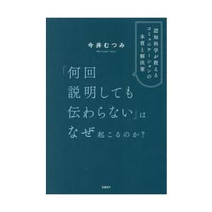 人の 本質 言い換え