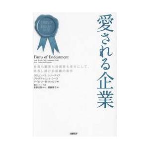 経営戦略の実戦 2 企業成長の仕込み / 三品 和広 著 : 京都 大垣書店