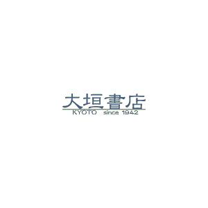 年金生活者・定年退職者のための確定申告　令和４年３月１５日締切分 / 山本　宏　監修｜books-ogaki