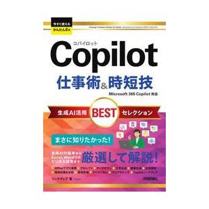 今すぐ使えるかんたんＥｘ　Ｃｏ / リンクアップ