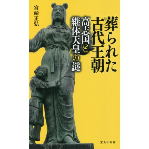 ヤマト王権 大和政権 違い