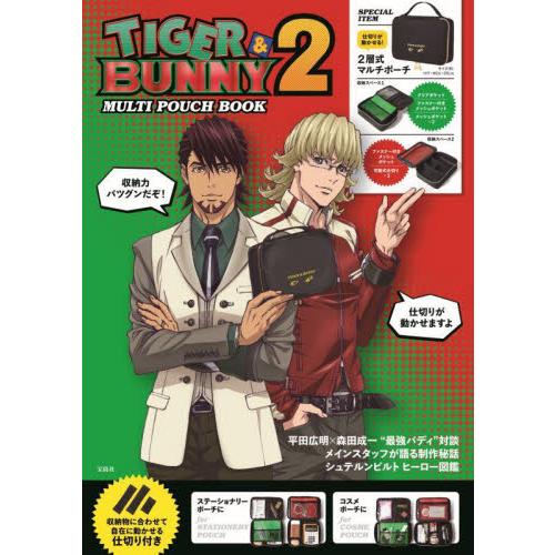 ＴＩＧＥＲ＆ＢＵＮＮＹ２　ＭＵＬＴ◆Ｔ　Ｐ