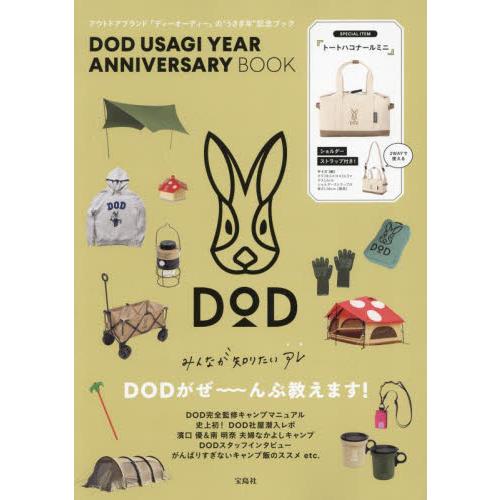 ＤＯＤ　ＵＳＡＧＩ　ＹＥＡＲ　ＡＮＮＩＶ