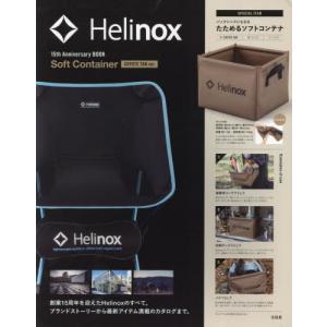 ＨｅｌｉｎｏｘコンテナＣＯＹＯＴＥＴＡＮ｜books-ogaki