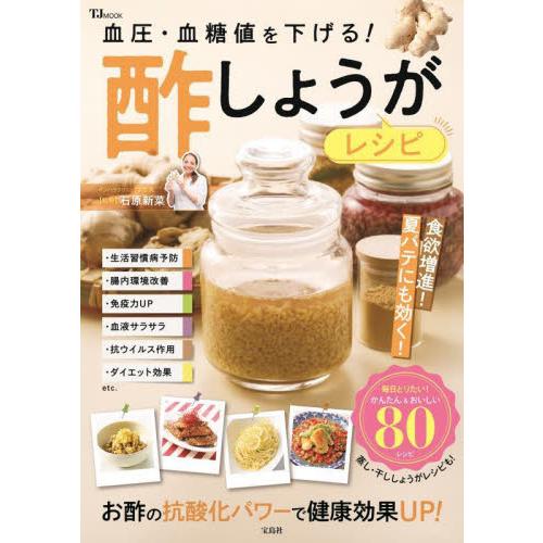 生姜 飲み物 レシピ 簡単