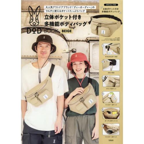 ＤＯＤ　多機能ボディバッグ　ＢＥＩＧＥ