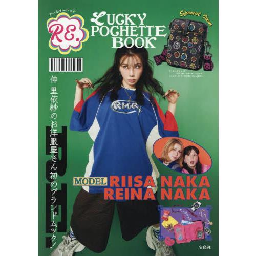 ＲＥ．ＬＵＣＫＹ　ＰＯＣＨＥＴＴＥ　ＢＯ