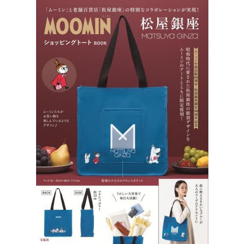 ＭＯＯＭＩＮ　松屋銀座ショッピングトート