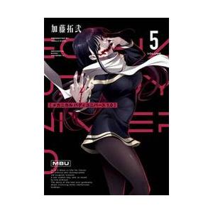 メカニカルバディ　ユニバース　１．０　５ / 加藤拓弐