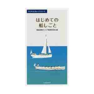 2021年STCW条約 1978年の船員の訓練及び資格証明並びに